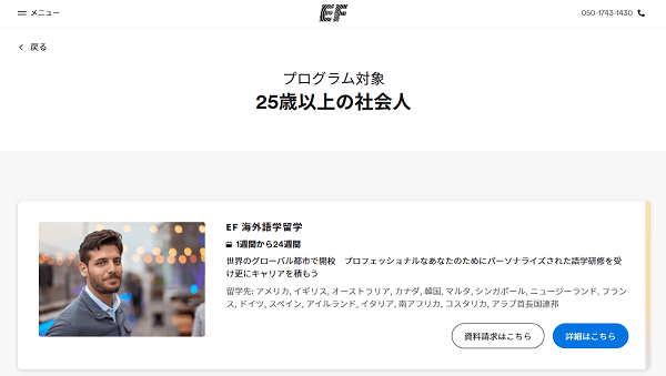 EF Education First